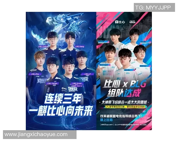 聚焦英雄联盟赛事分析:BLG战队的比赛经验与成长之路探讨